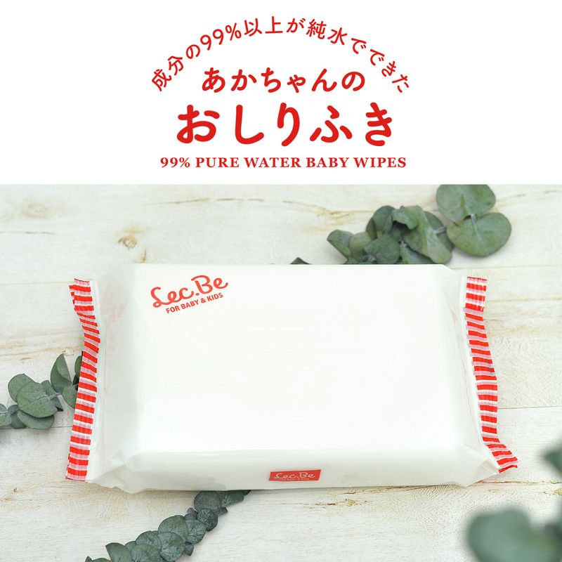 水99% 赤ちゃん おしりふき 80枚 16個入 (1280枚) Lec.Be ネット限定