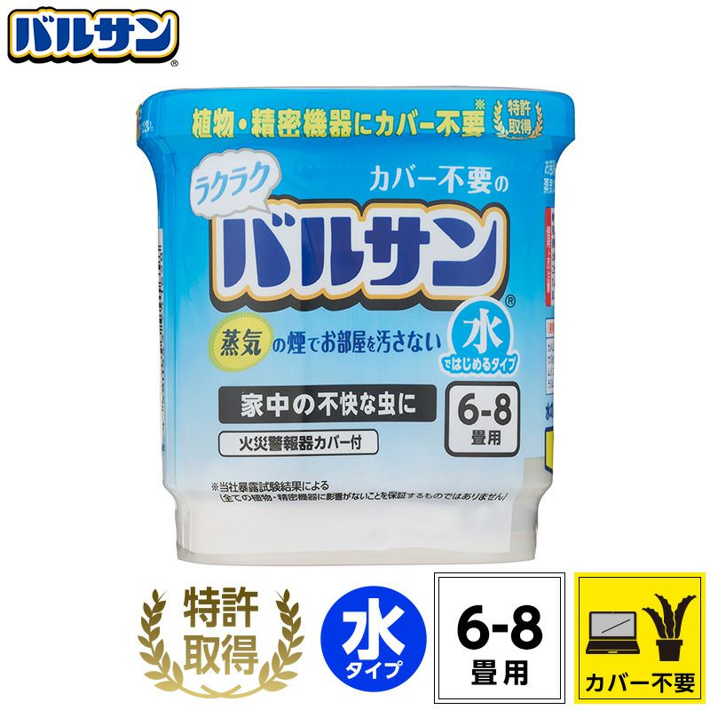 カバー不要 ラクラクバルサン 水タイプ 12～16畳用 1個 | レック公式