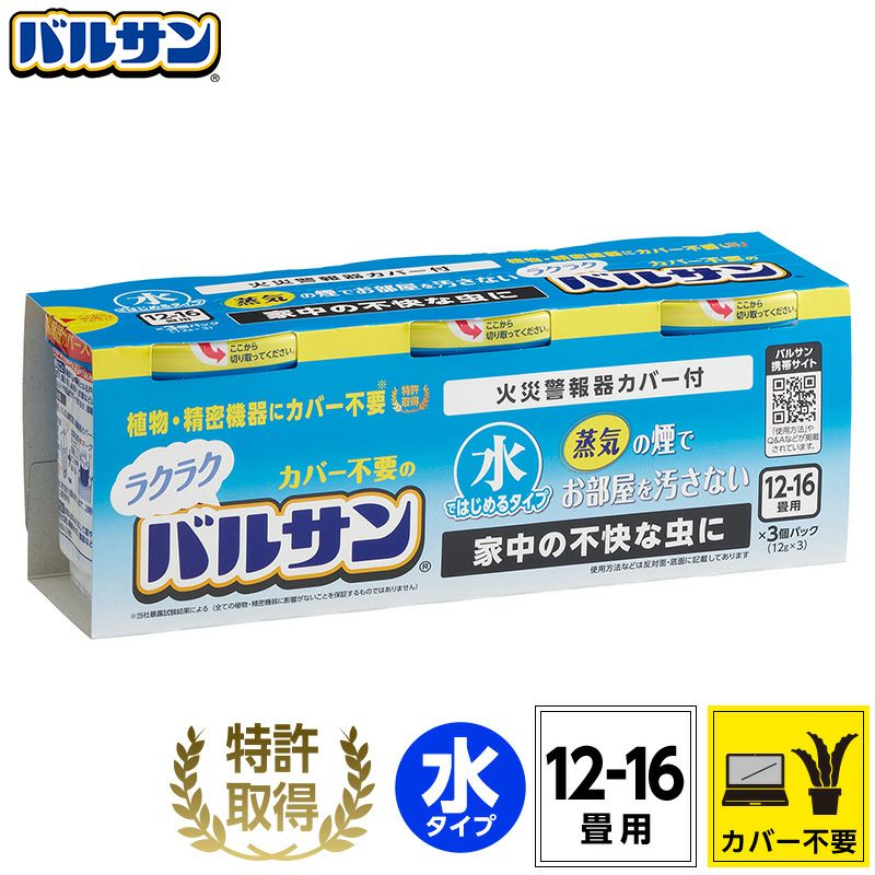 ラクラク バルサン | レック公式オンラインショップ【通販】
