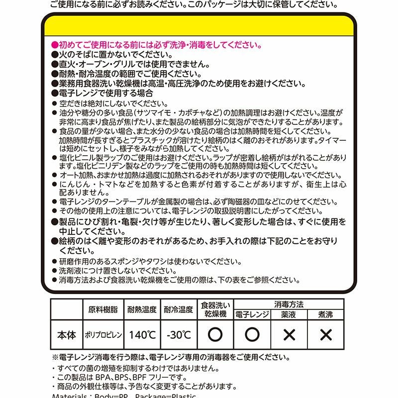 サンリオベビー 抗菌おわん