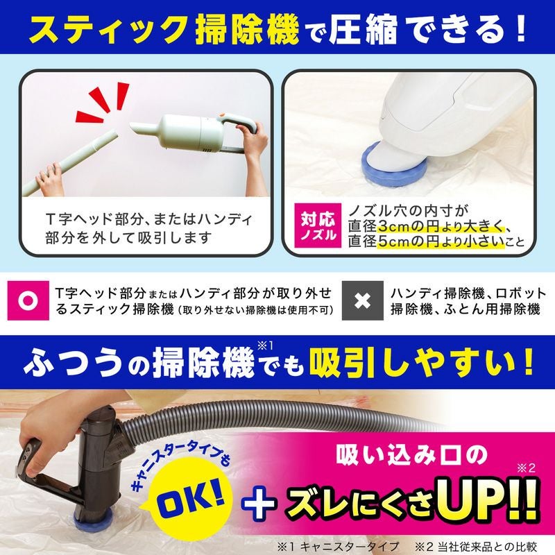 スティック掃除機対応 ふとん圧縮袋 Lサイズ 2枚入