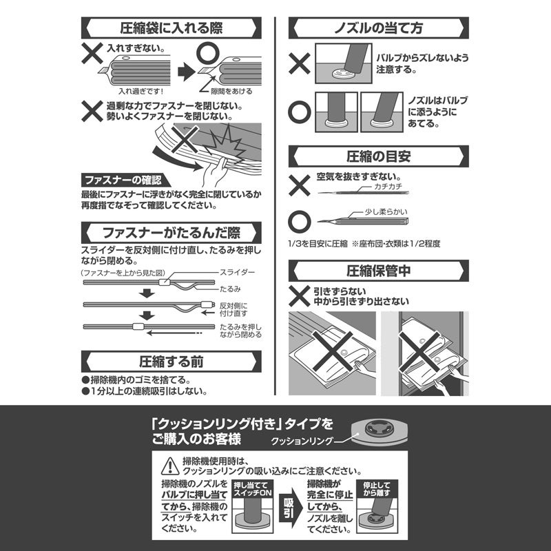 バルサン スティック掃除機対応 ふとん圧縮袋 Mサイズ 2枚入