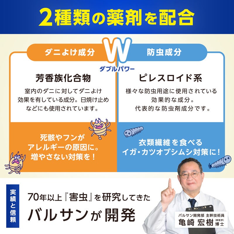 バルサン スティック掃除機対応 ふとん圧縮袋 Lサイズ