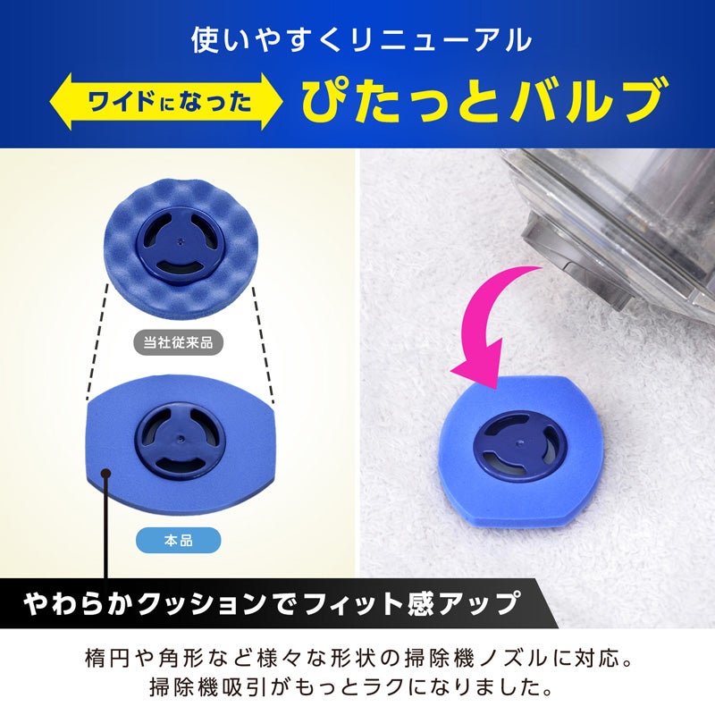 バルサン スティック掃除機対応 ふとん圧縮袋 Lサイズ