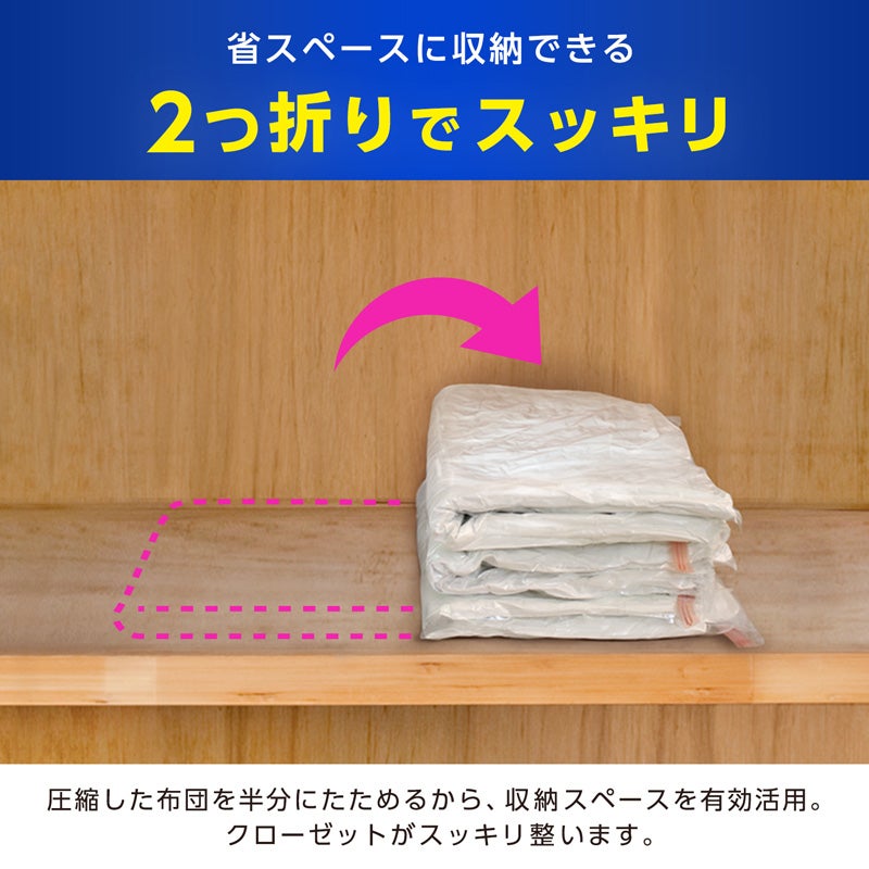 バルサン スティック掃除機対応 ふとん圧縮袋 Lサイズ