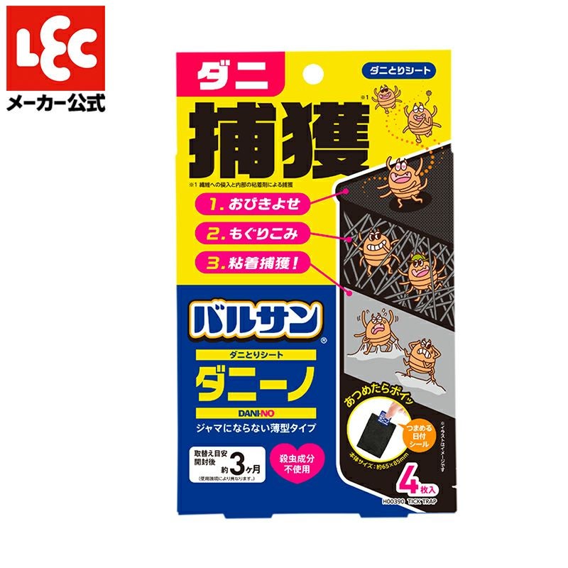 バルサン ダニーノ ダニとりシート 4枚入 つまめる日付シール付き
