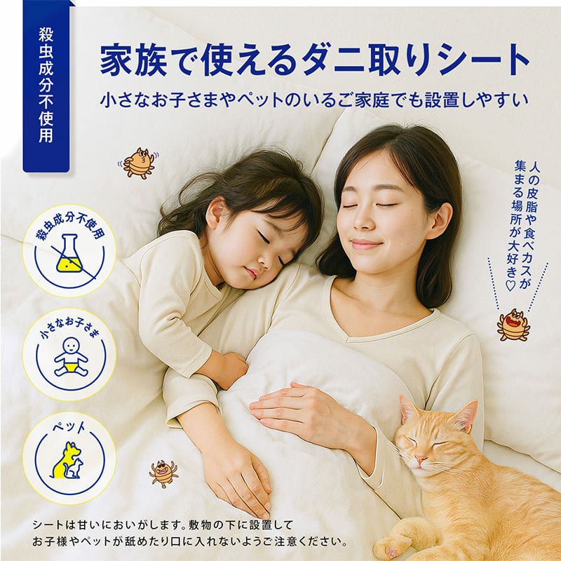 バルサン ダニーノ ダニとりシート 4枚入 つまめる日付シール付き