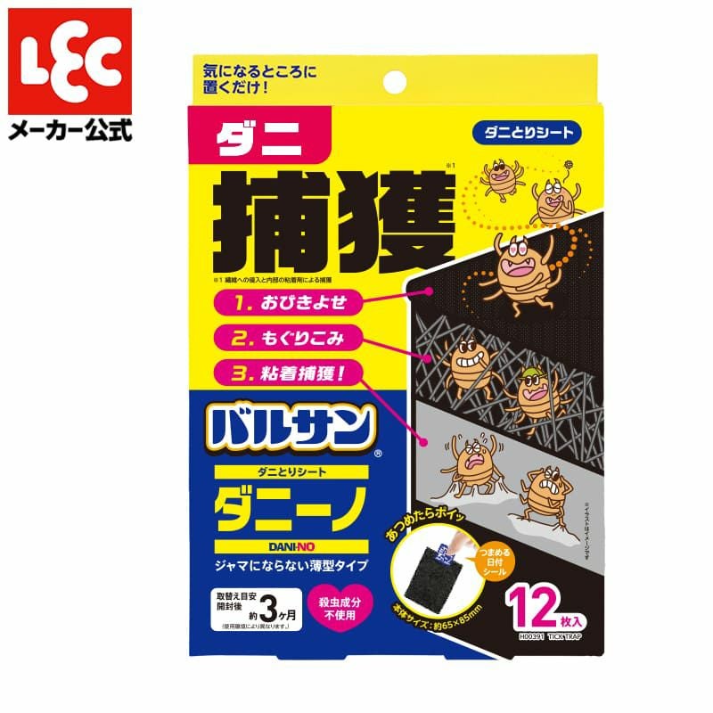 バルサン ダニーノ ダニとりシート 4枚入 つまめる日付シール付き