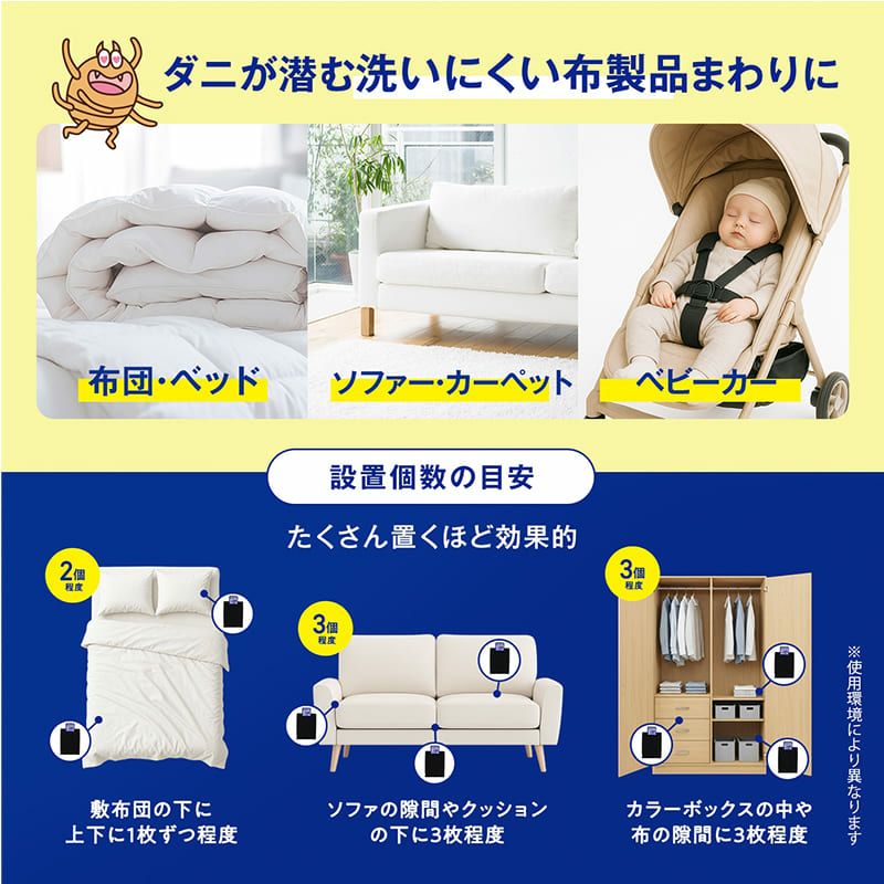 バルサン ダニーノ ダニとりシート 12枚入 つまめる日付シール付き