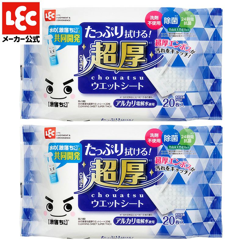 水の激落ちくん 超厚ウェットシート 20枚入×2個 | レック公式