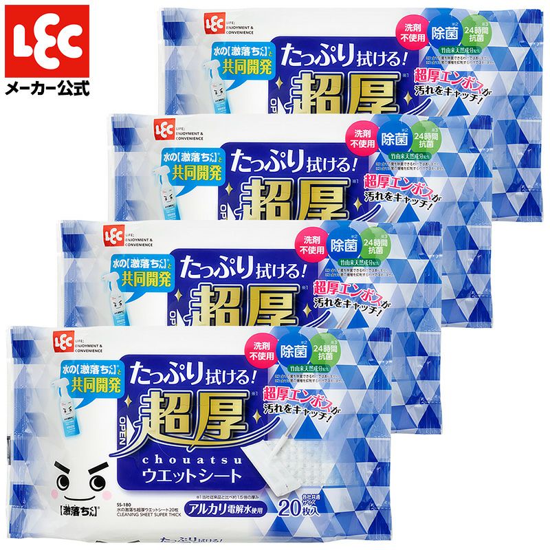 水の激落ち 超厚ウェットシート 20枚入×4個 | レック公式オンライン