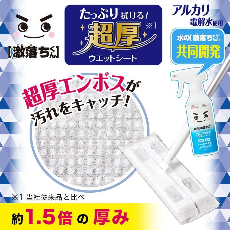 水の激落ち 超厚ウェットシート 20枚入×8個 | レック公式オンライン