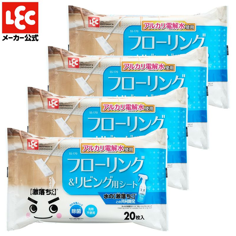 水の激落ちシート フローリング＆リビング 20枚入×4個 | レック公式