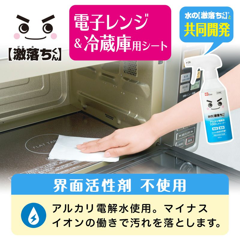 水の激落ちシート 電子レンジ＆冷蔵庫 20枚入×4個 | レック公式