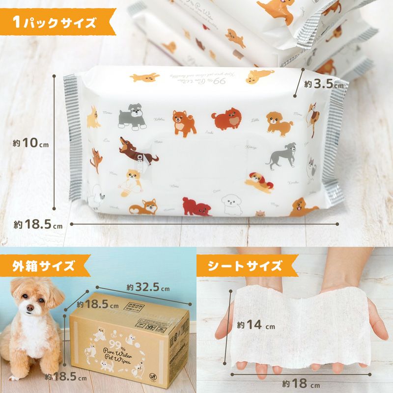 犬猫 ウェットシート 水99% ペット用ウェットシート 80枚 12個入 (960枚) ネット限定