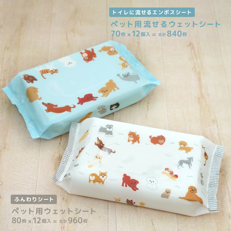水99% ペット用ウェットシート