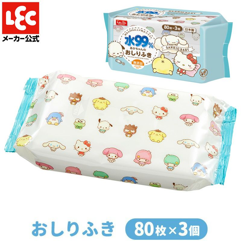 サンリオベビー おしりふき 水99% 80枚 3個入 | レック公式オンライン
