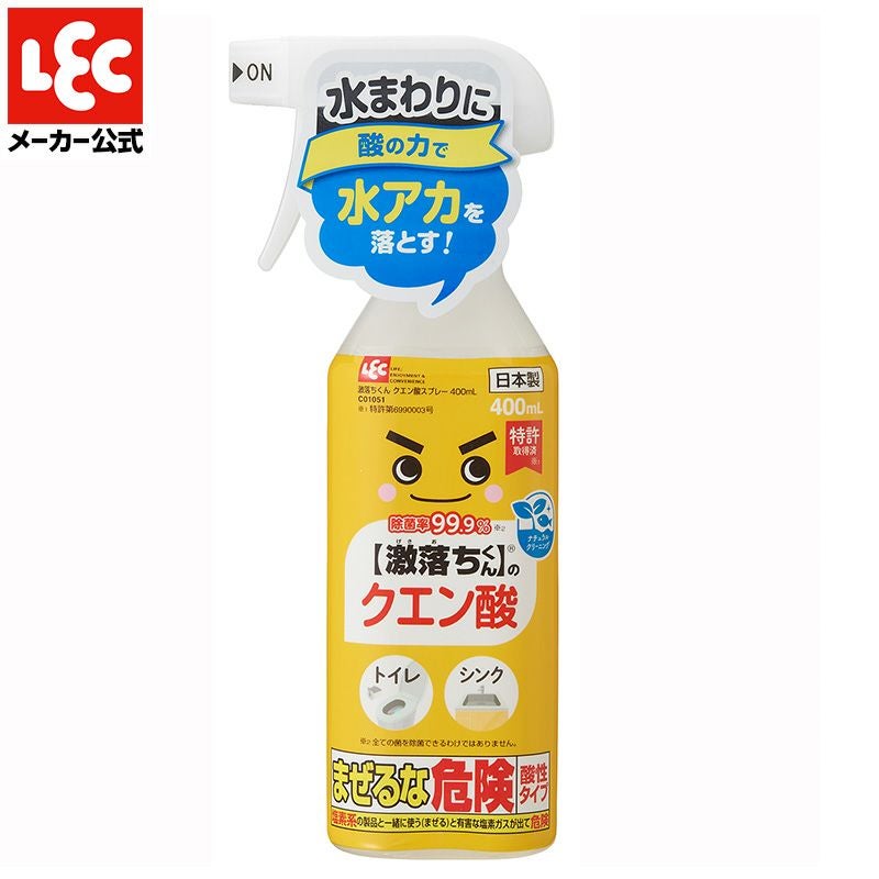 激落ちくん クエン酸 スプレー 400mL