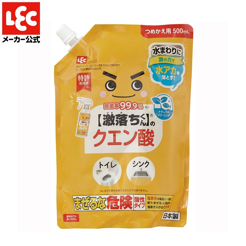 激落ちくん クエン酸 スプレー 詰替 500mL 液体タイプ | レック公式