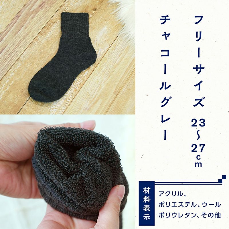 足冷え女子の靴下　極厚手　レギュラー レック 足冷え女子の靴下 レギュラー 極厚手 ワインレッド : コジマ