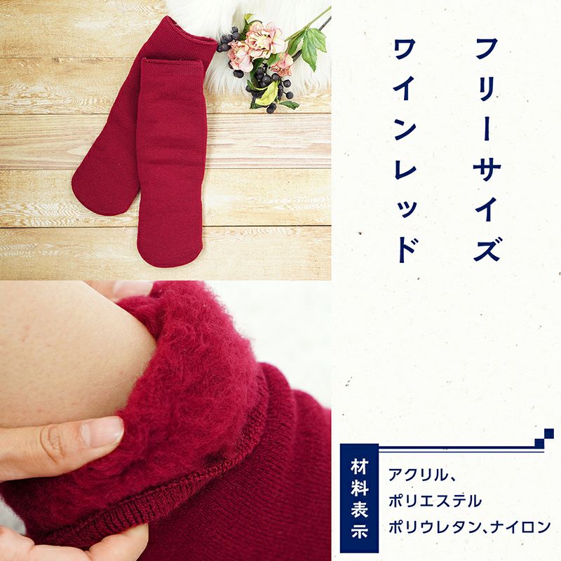 足冷え女子の靴下 レギュラー 極厚手 ルームソックス | レック公式