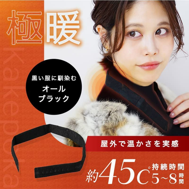 温めぐり 極暖かけぽか 肩にかけるカイロ 1個入 | レック公式