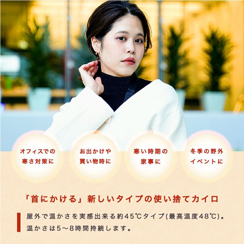 温めぐり 極暖かけぽか 肩にかけるカイロ 1個入 | レック公式