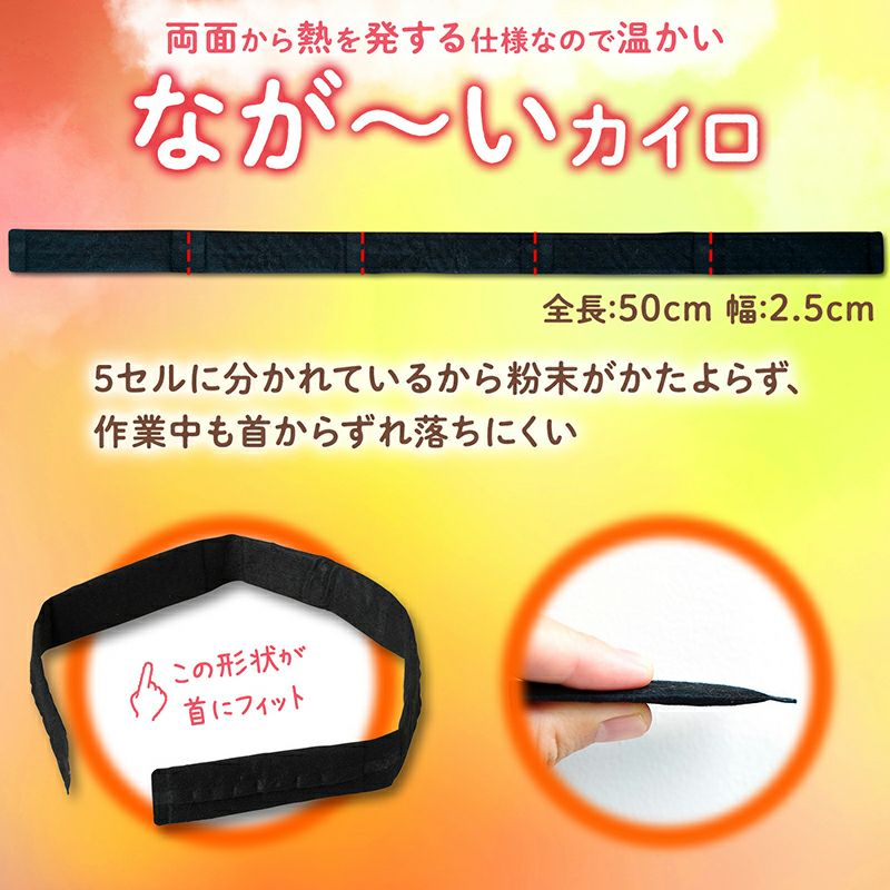 温めぐり 極暖かけぽか 肩にかけるカイロ 1個入 | レック公式