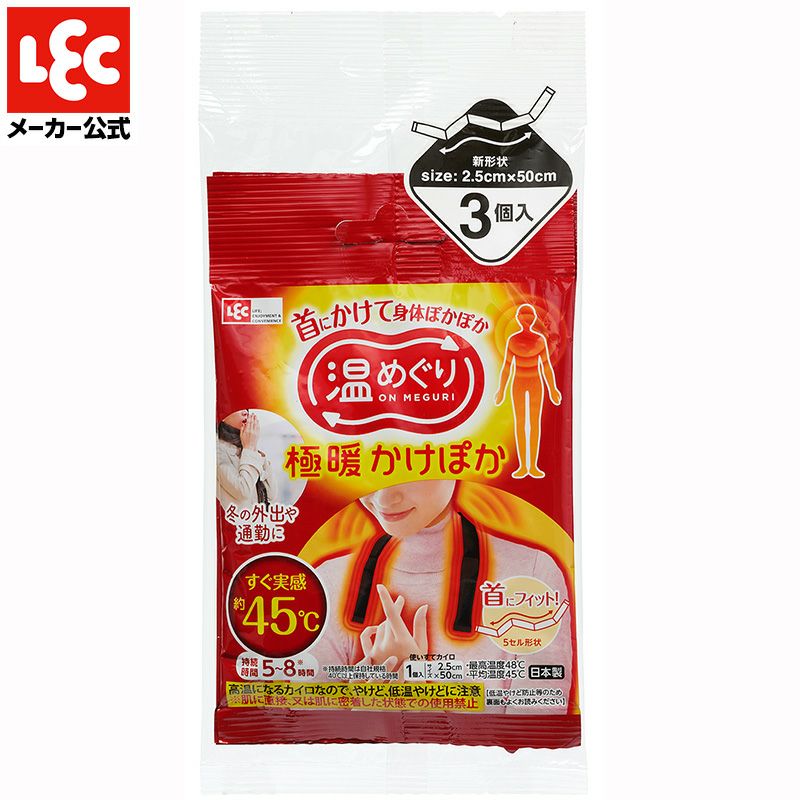 かけぽか 商品一覧 | レック公式オンラインショップ【通販】