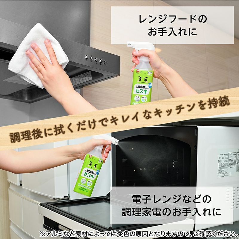 売り切れ　日本製 除菌 レック 【2個セット】激落ちくん セスキの激落ちくん セスキの激落ちくん 400ml | レック公式オンラインショップ【通販】