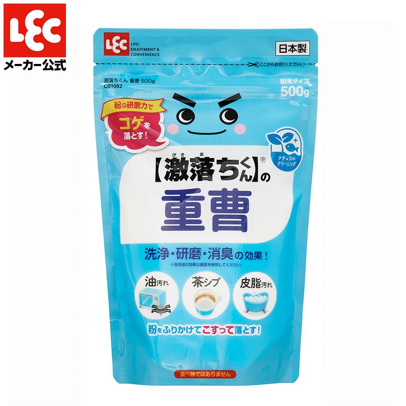 激落ちくん 重曹 粉末 500g | レック公式オンラインショップ【通販】