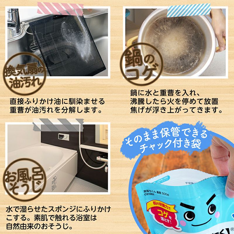 激落ちくん 重曹 粉末 500g | レック公式オンラインショップ【通販】