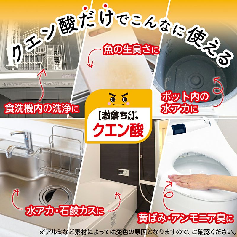 激落ちくん クエン酸 粉末 300g | レック公式オンラインショップ【通販】