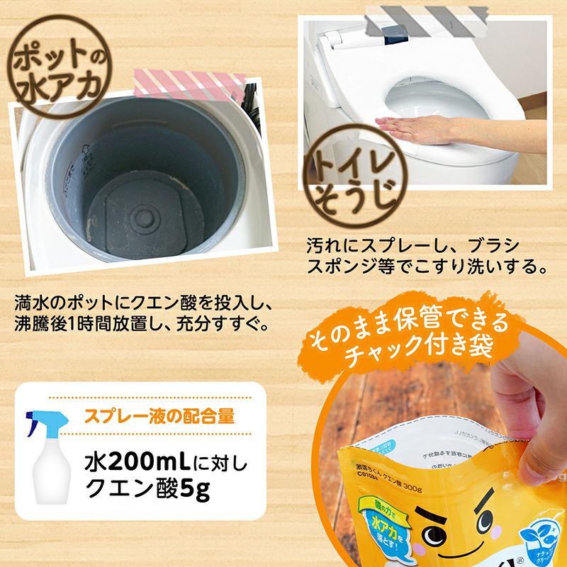 24個まとめて　レックケミカル　ナチュラルクリーニング　激落ちくん　クエン酸　粉末タイプ　300g 激落ちくん クエン酸 粉末 300g | レック公式オンラインショップ【通販】