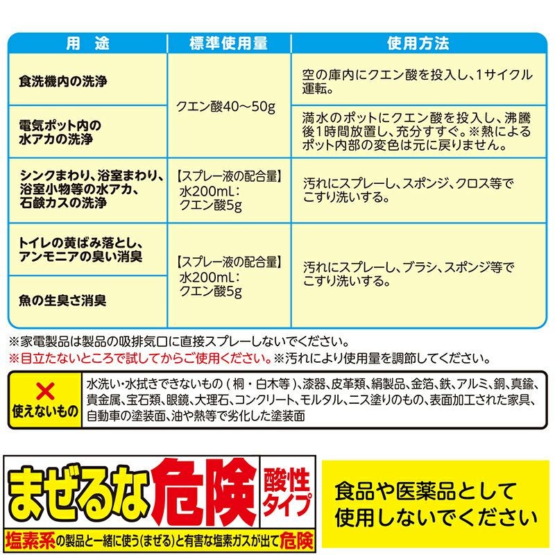 激落ちくん クエン酸 粉末 300g