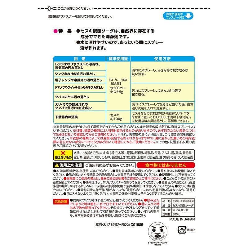 激落ちくん セスキ炭酸ソーダ 粉末