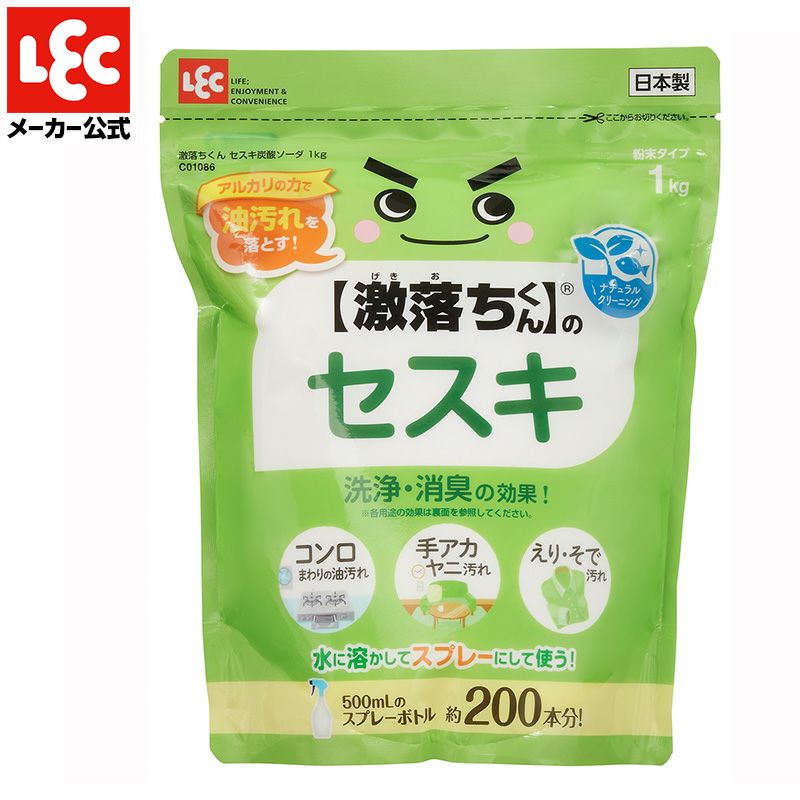 激落ちくん セスキ炭酸ソーダ 粉末 1kg | レック公式オンライン