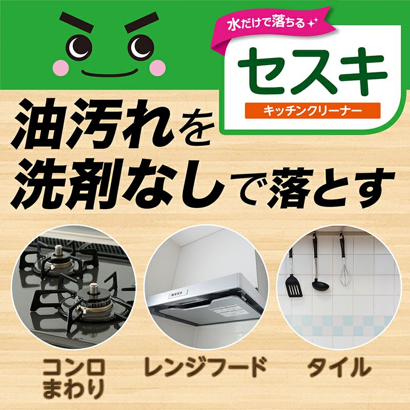 激落ちくん キッチンクリーナー セスキ 16枚入 | レック公式オンライン