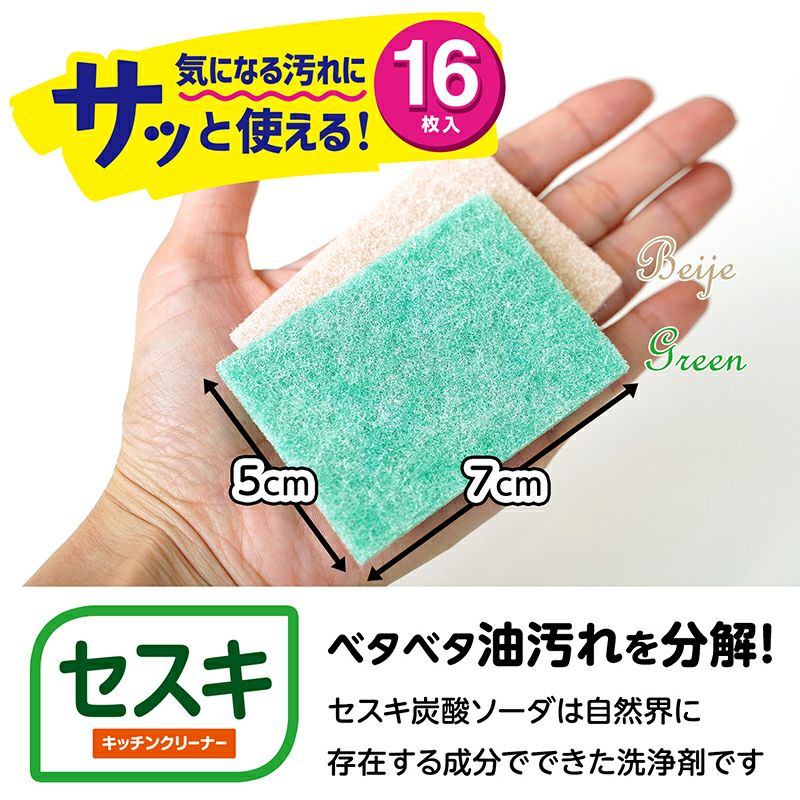 激落ちくん キッチンクリーナー セスキ 16枚入 | レック公式オンライン