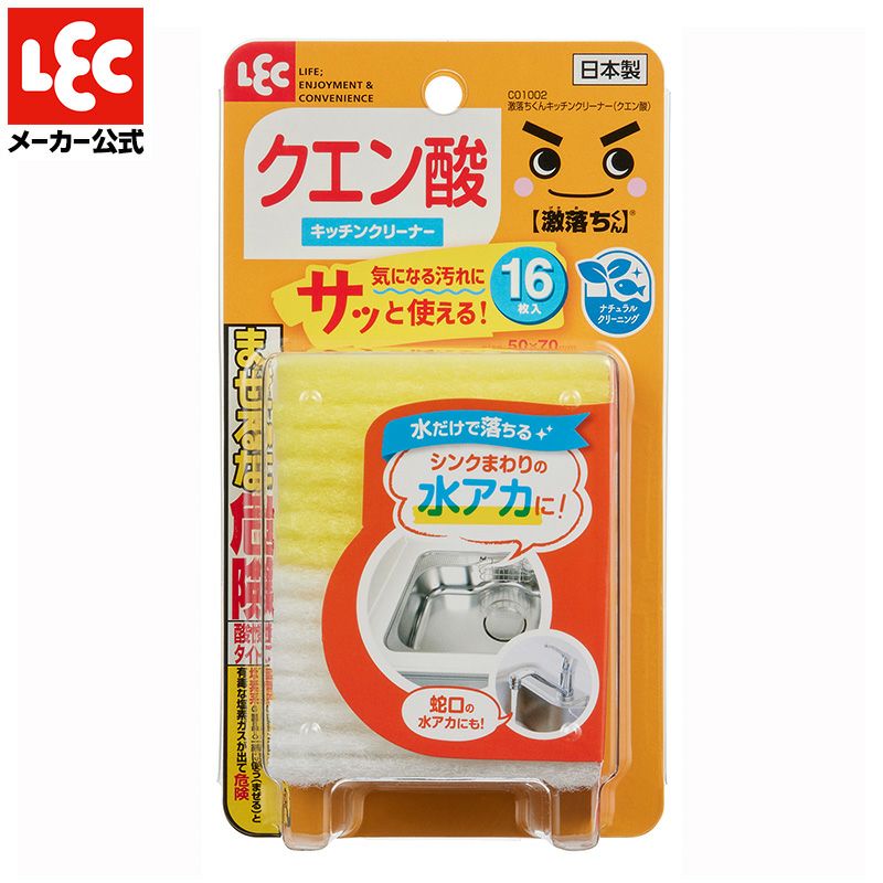 激落ちくん キッチンクリーナー クエン酸 16枚入 | レック公式