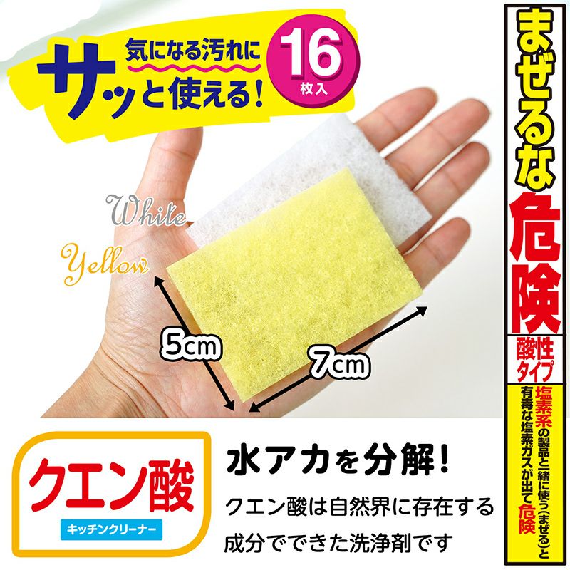 激落ちくん キッチンクリーナー クエン酸 16枚入 | レック公式
