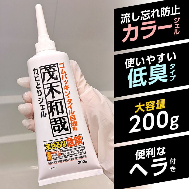 茂木和哉 カビとりジェル 200g 大掃除 | レック公式オンラインショップ