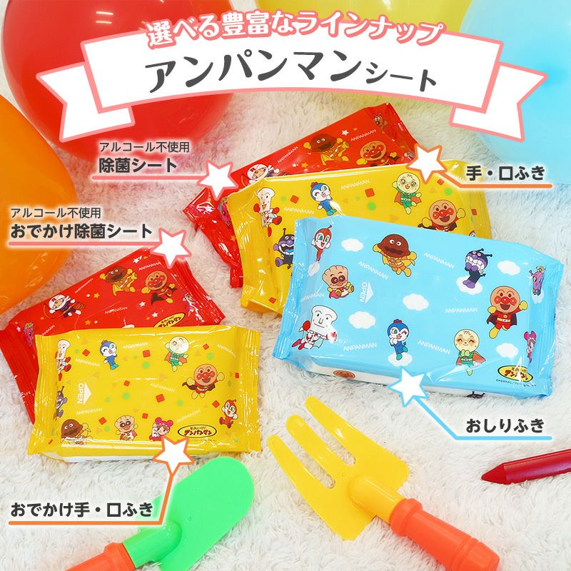 アンパンマン ばいきんまん くりかえし使える ウェットティッシュの