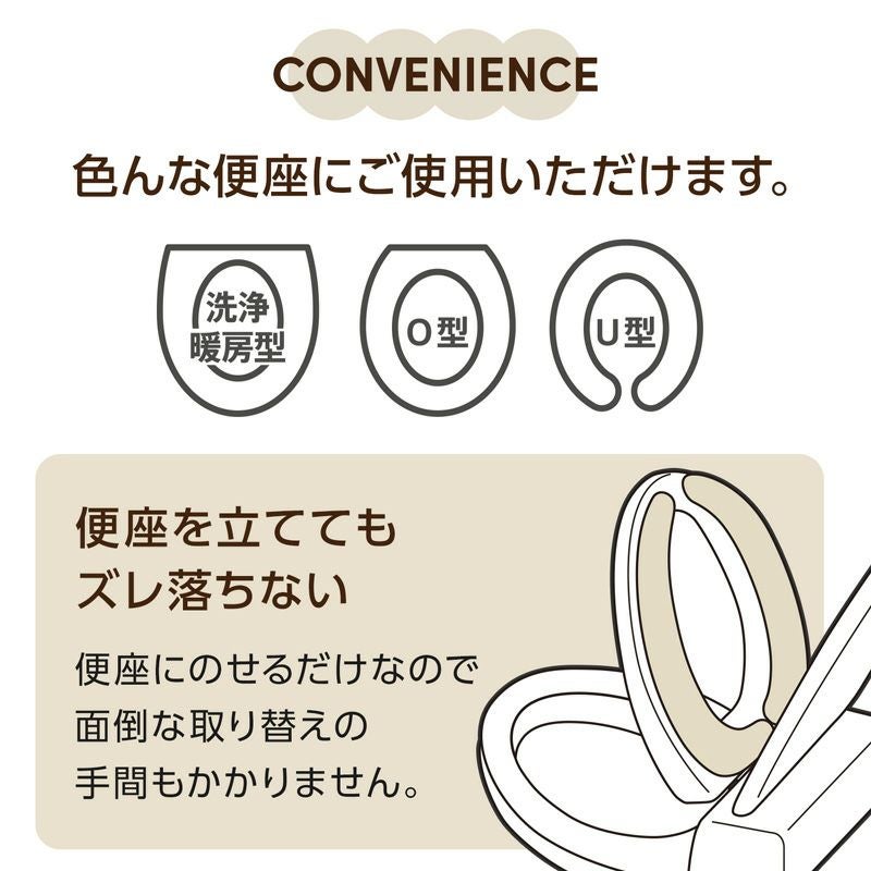 ぴたQ 吸着便座シート タフトタイプ ベージュ | レック公式オンライン