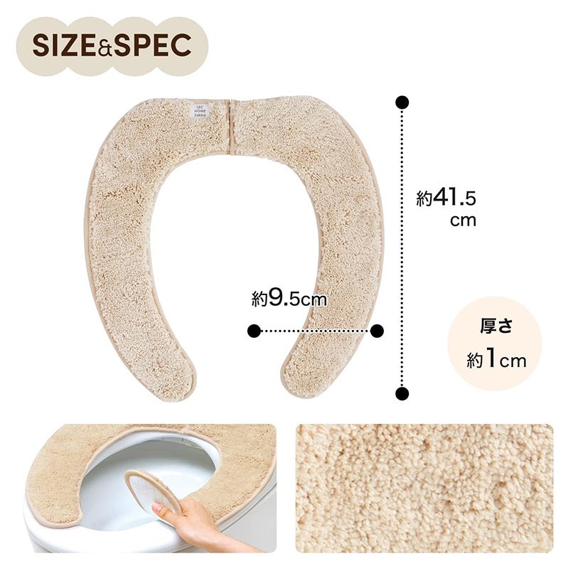 ぴたQ 吸着便座シート タフトタイプ ベージュ