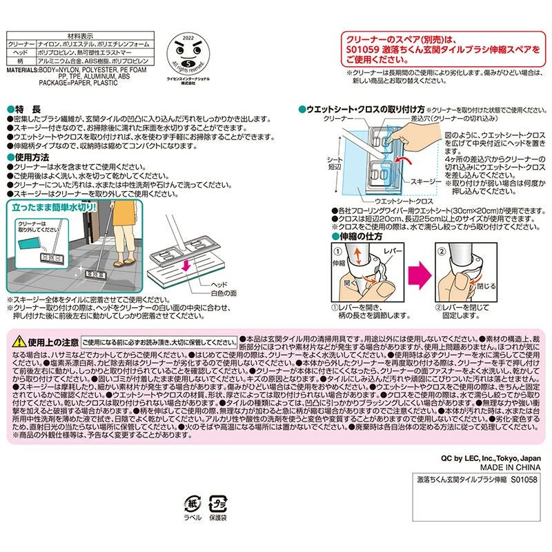 激落ちくん 玄関 タイルブラシ 伸縮タイプ