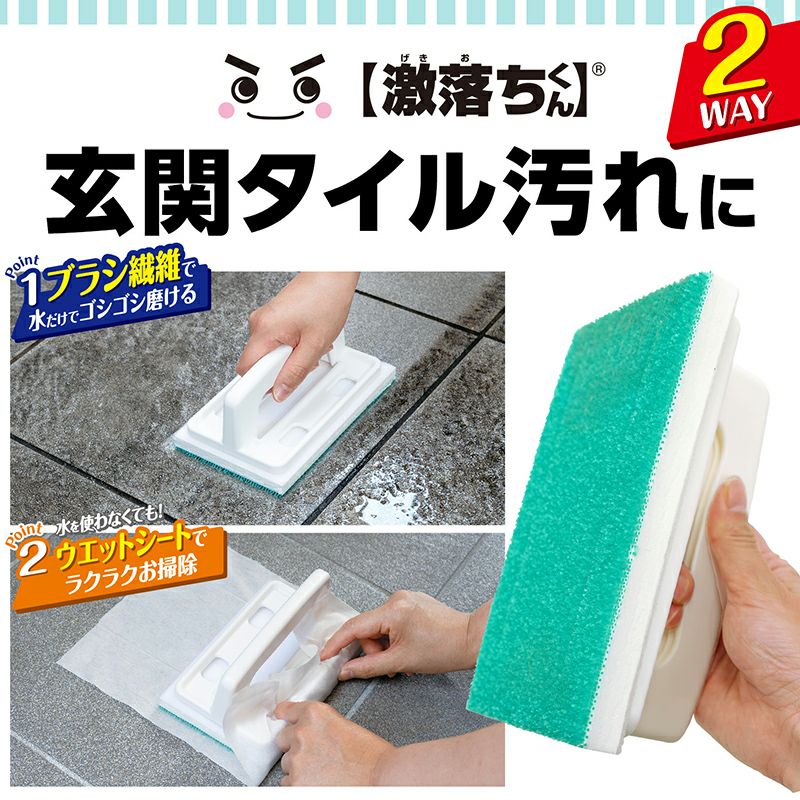激落ちくん 玄関 タイルブラシ ハンディ タイプ | レック公式