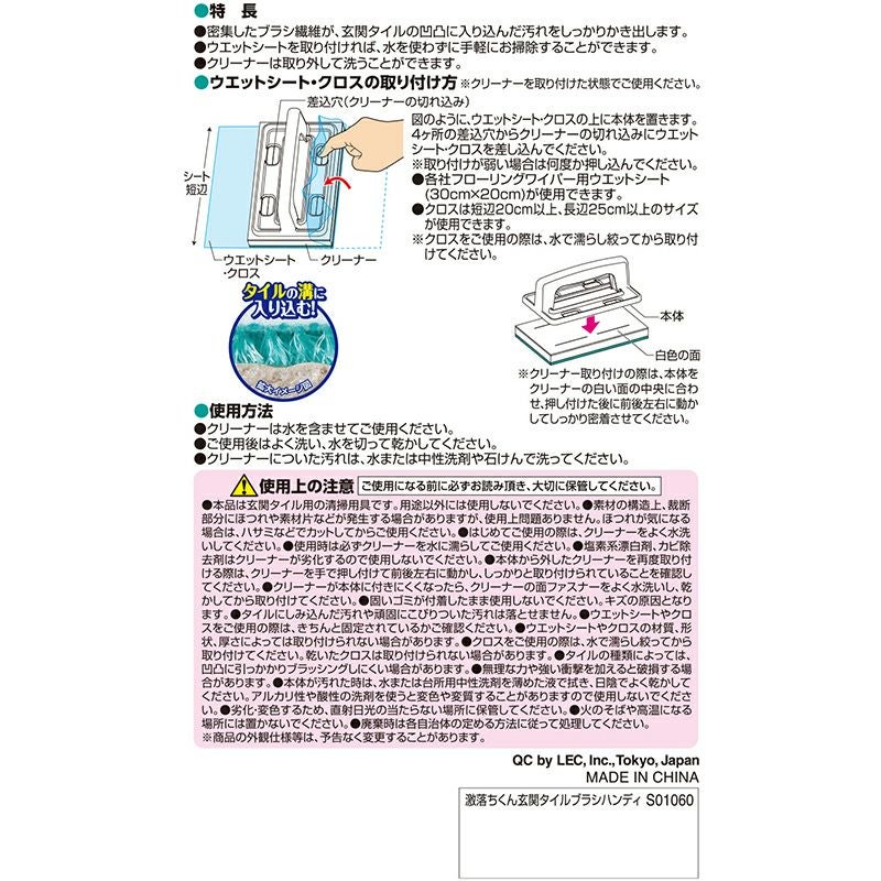 激落ちくん 玄関 タイルブラシ ハンディ タイプ | レック公式