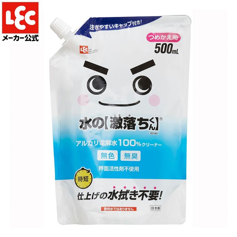 水の激落ちくん 詰め替え用 500ml | レック公式オンラインショップ【通販】