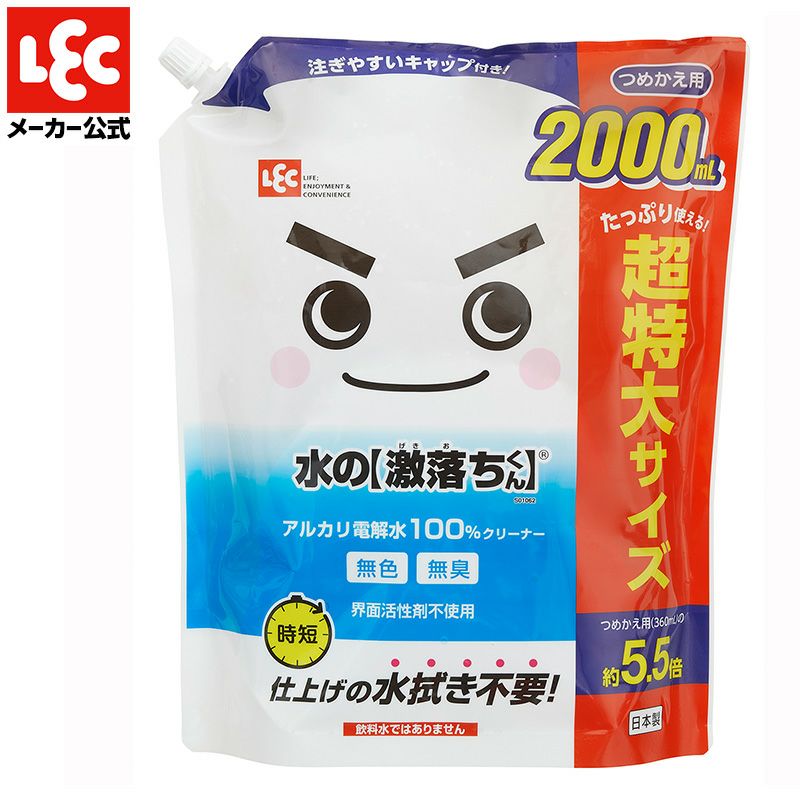 水の激落ちくん 詰め替え用 2000ml | レック公式オンラインショップ